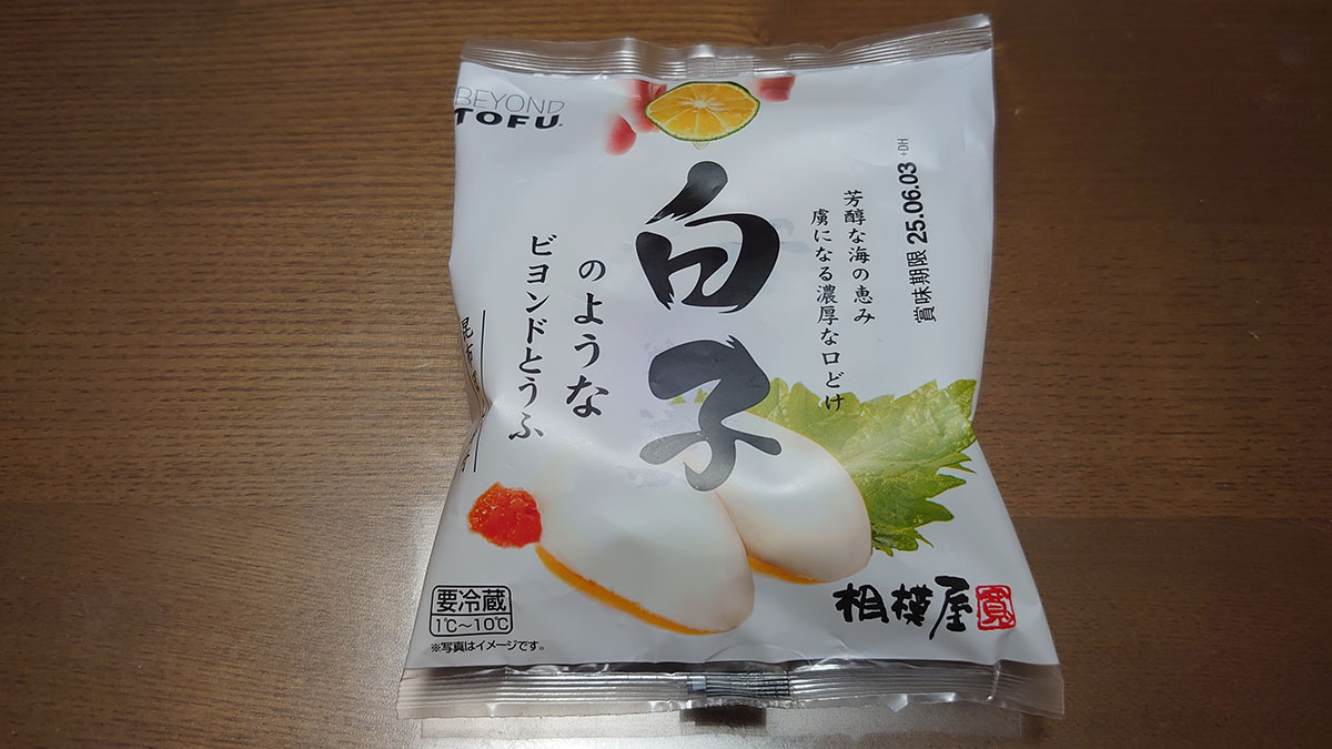 大ヒット「ビヨンド豆腐」新作はフォアグラ！　全4種食べてわかった「肩透かし」の味は？の画像9