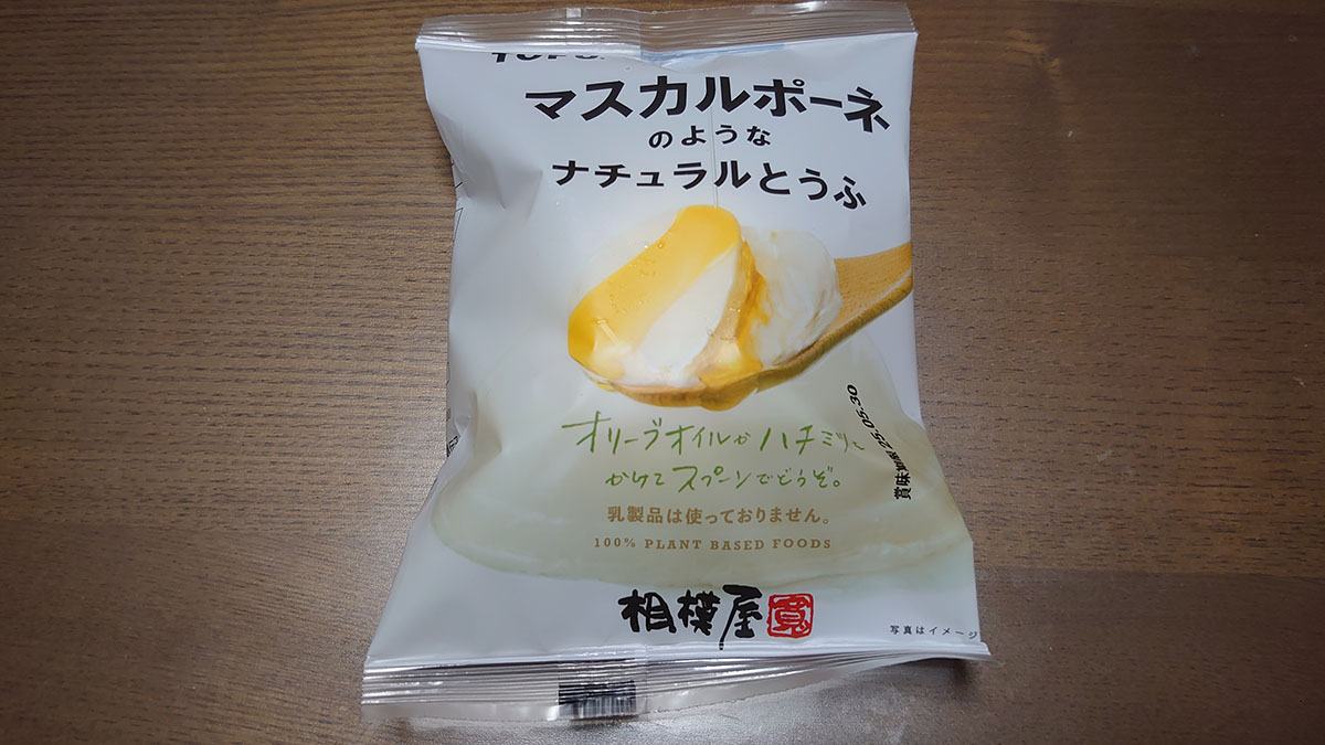 大ヒット「ビヨンド豆腐」新作はフォアグラ！　全4種食べてわかった「肩透かし」の味は？の画像12