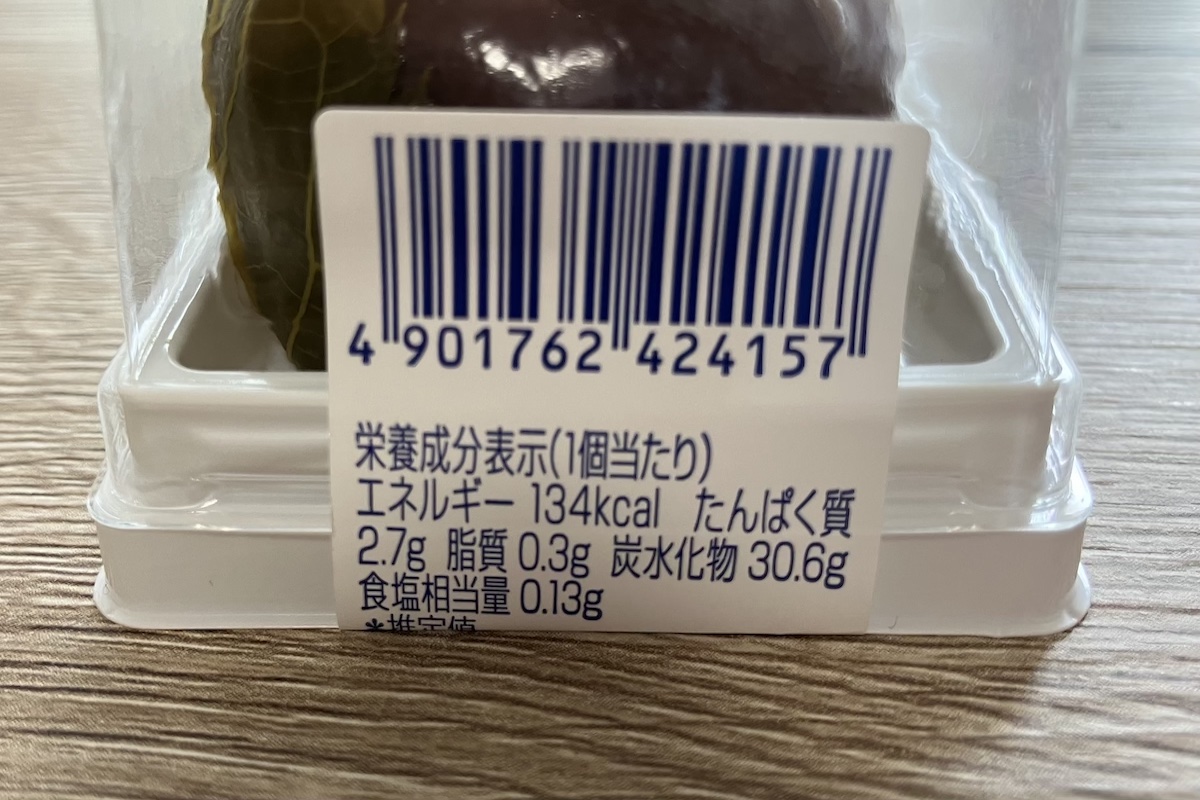 【シャトレーゼ】新作140円「くず桜こし餡」絶妙な甘さにうっとり……今だけの数量限定の画像3