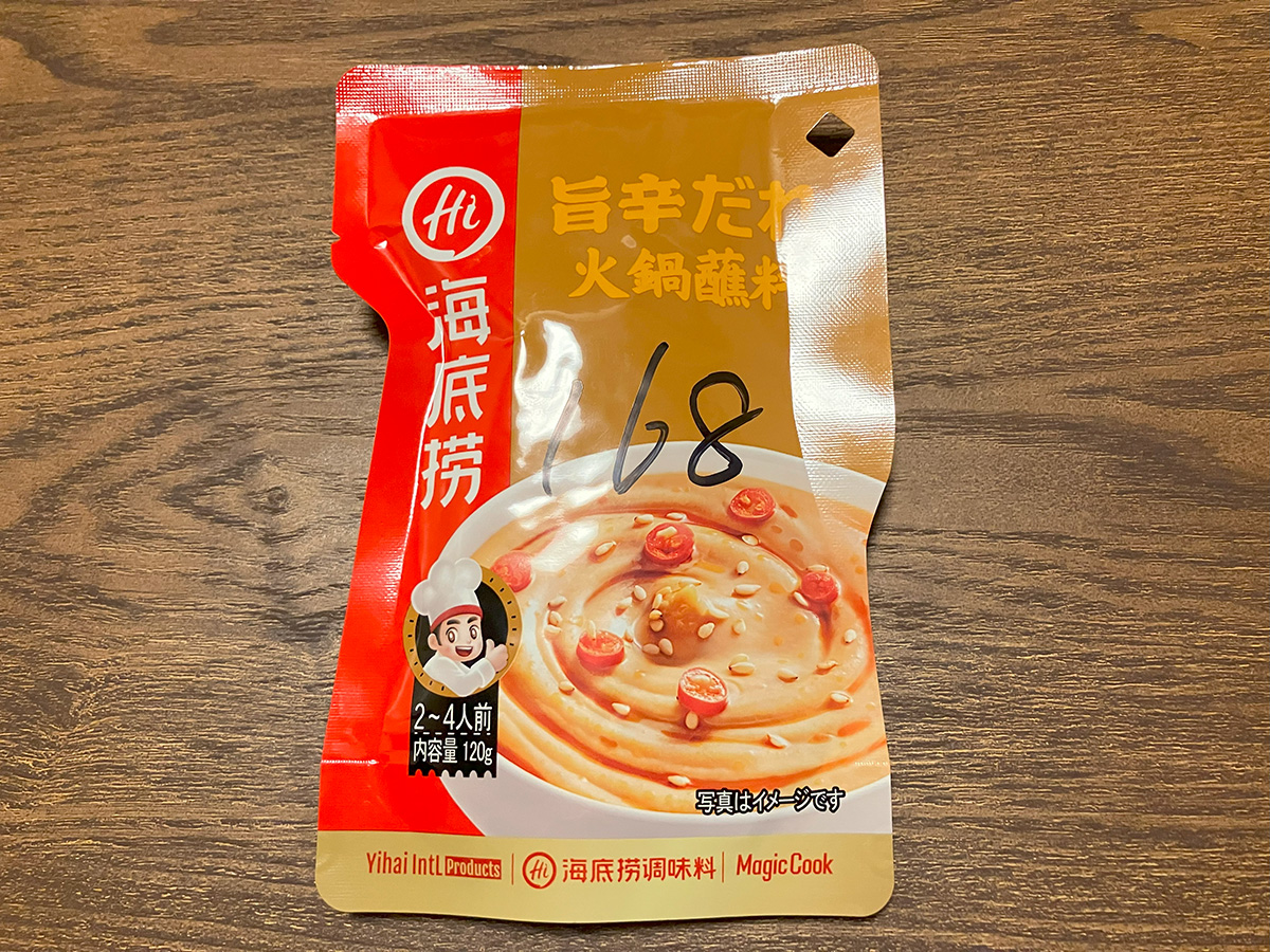 ガチ中華スーパーが中野ブロードウェイに!?　中国在住約5年が選ぶ「間違いない」おすすめ6商品の画像13