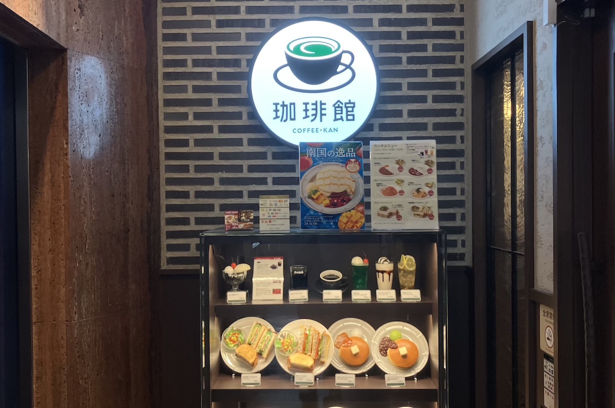 売上高1.5倍の【珈琲館】、老舗喫茶らしからぬ「ホットケーキ」とは？　の画像2