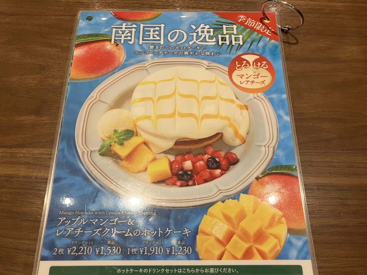 売上高1.5倍の【珈琲館】、老舗喫茶らしからぬ「ホットケーキ」とは？　の画像5