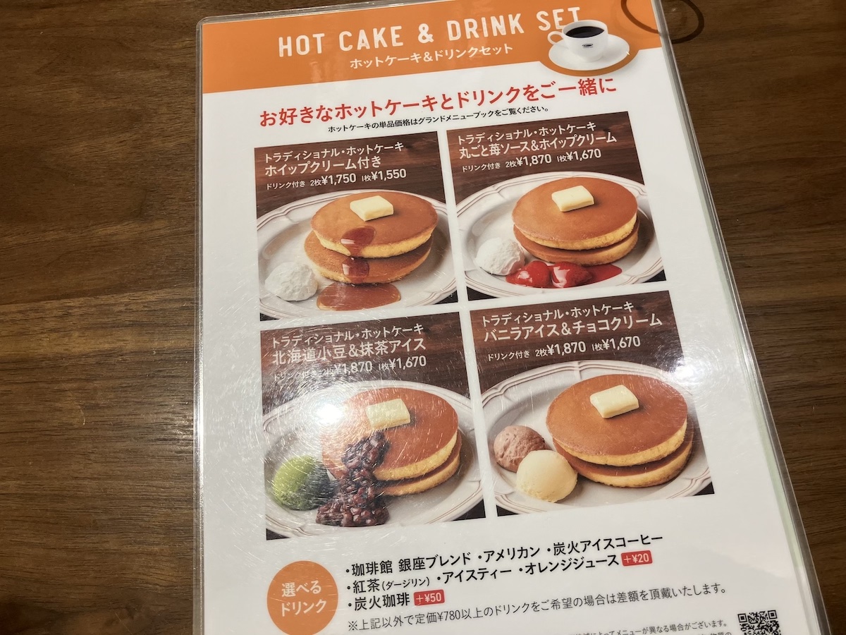 売上高1.5倍の【珈琲館】、老舗喫茶らしからぬ「ホットケーキ」とは？　の画像4