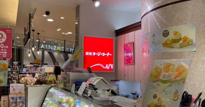 【コージーコーナー】583円「愛犬の日」限定ケーキが登場！　クリームのワンちゃんがかわいい！