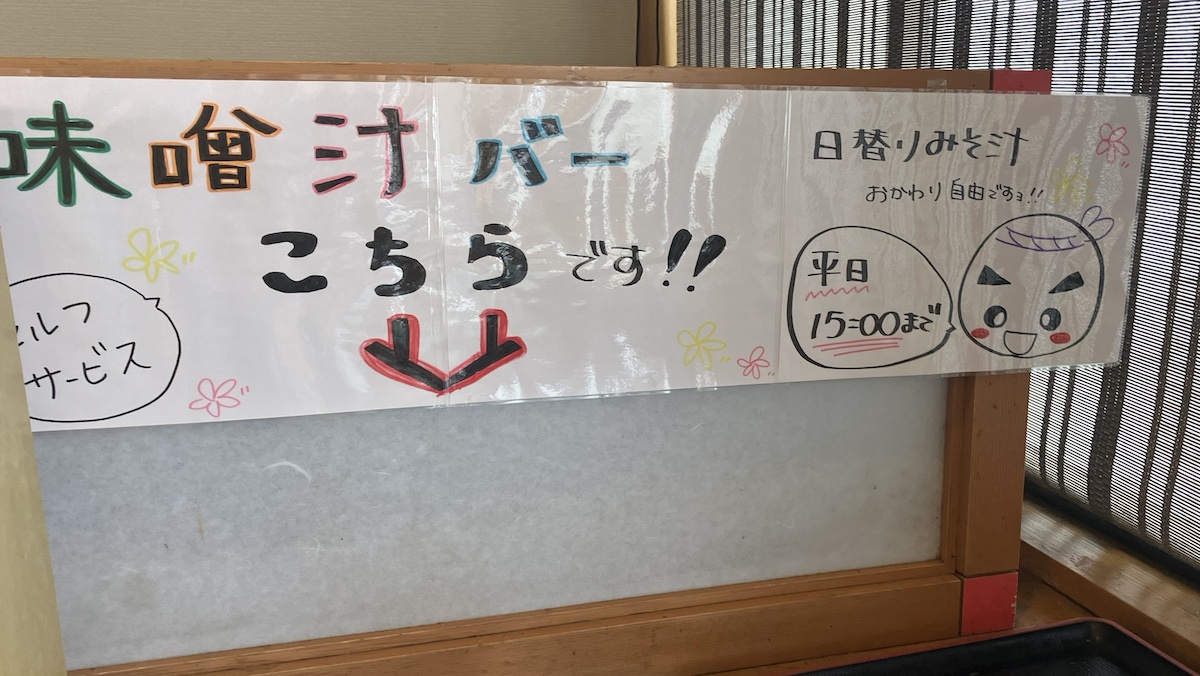 回転寿司チェーン【がってん寿司】、ランチ1081円が「スシロー」超え！　「あら汁」永久おかわりでコスパ異常の画像5