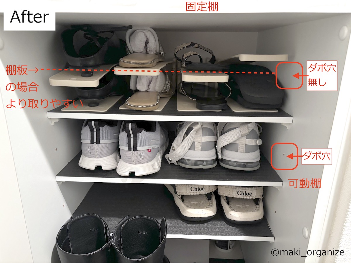 靴の出し入れ、収納力を改善するには？の画像4