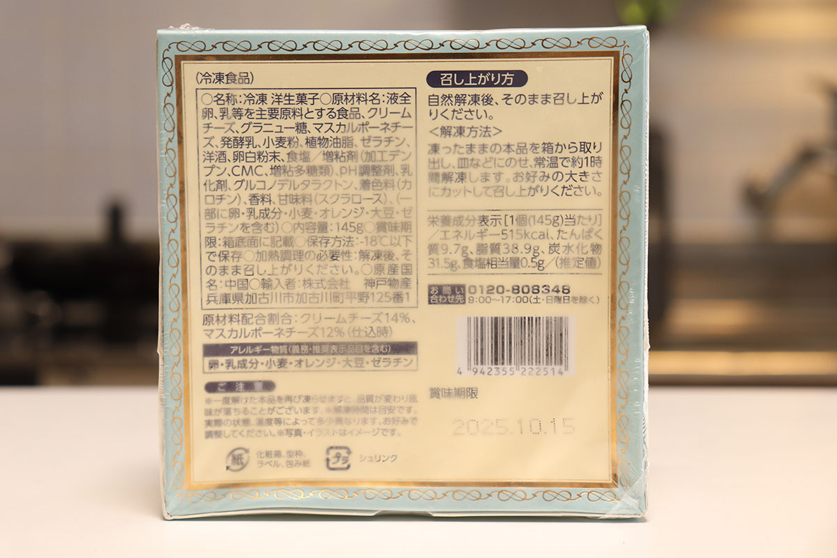 【業務スーパー】マニアがリピ買いするスイーツは？　318円「スイートポテト」は絶対買い！の画像13