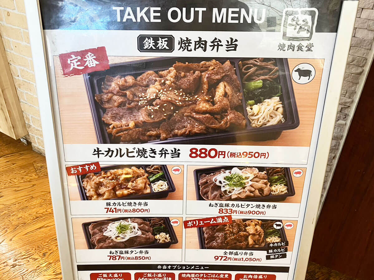 【牛角】のフードコート専門焼肉店とは？　「牛カルビ定食」に困惑……でも「豚タン丼」はおいしい！の画像12