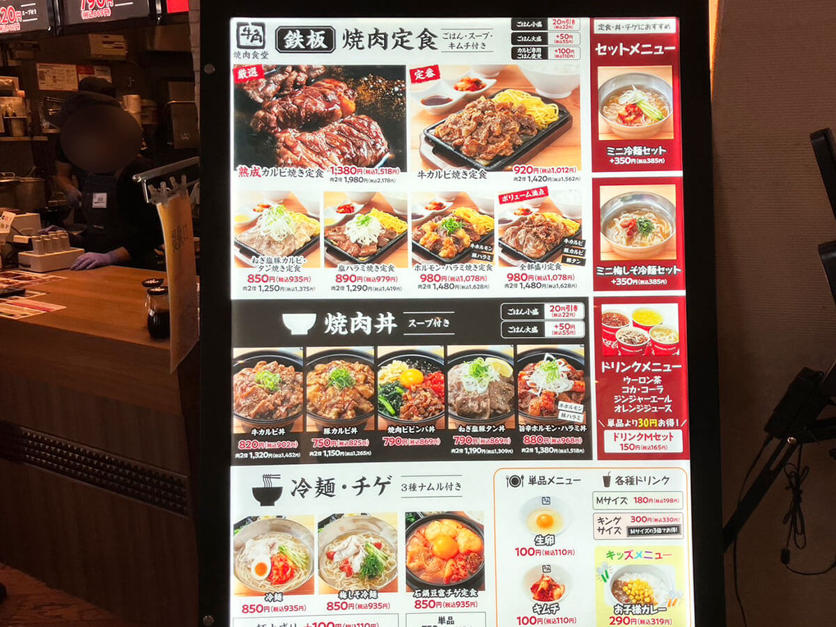 【牛角】のフードコート専門焼肉店とは？　「牛カルビ定食」に困惑……でも「豚タン丼」はおいしい！の画像2
