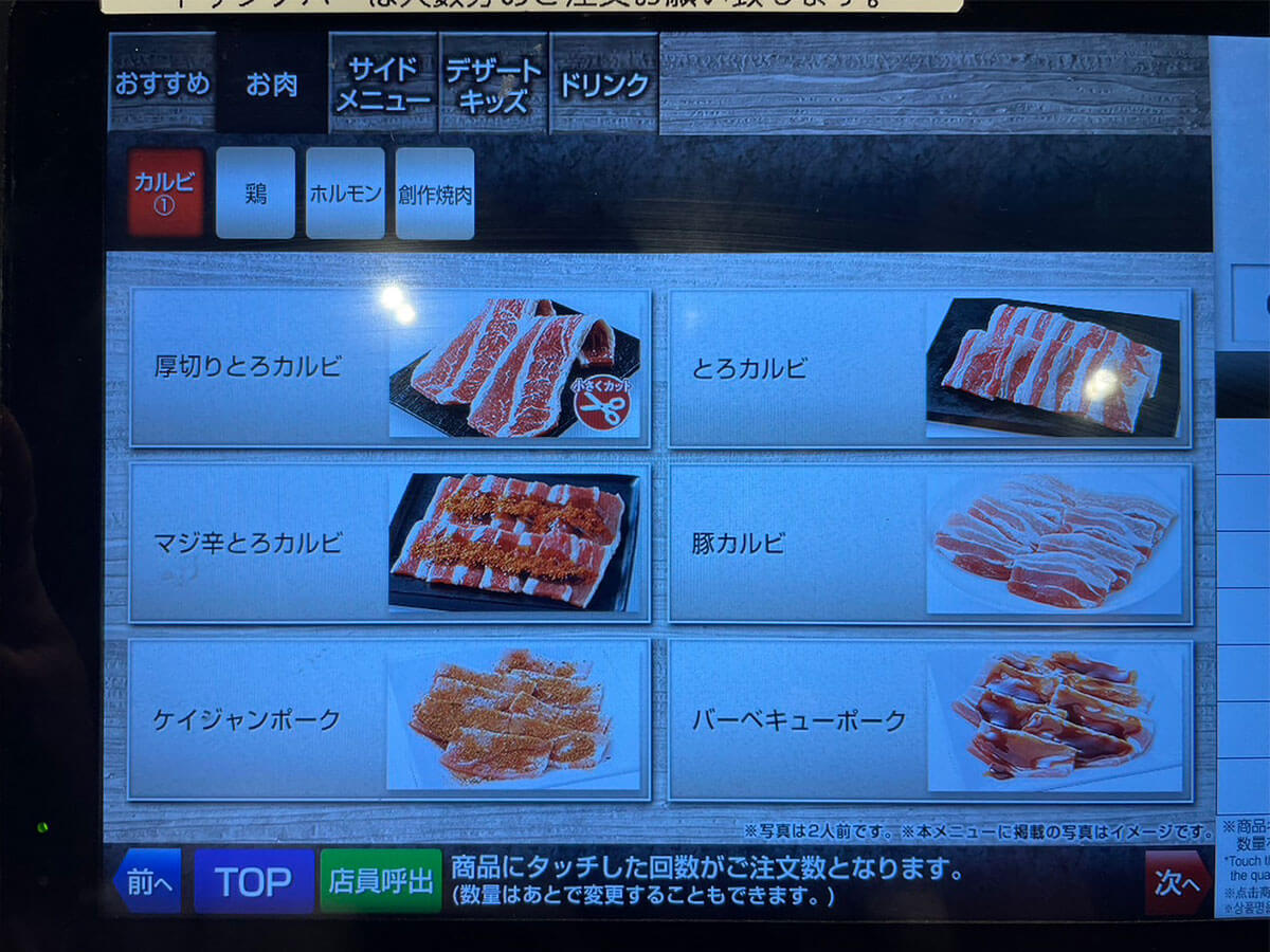 【焼肉ランチ】牛角1,078円メニューの内容は？　安楽亭、焼肉きんぐなど12品食べてみた！の画像43