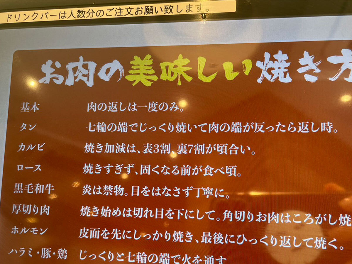【牛角食べ放題専門店】平日ランチ、おすすめ定食は1,078円「ダブルカルビ定食」！　全4メニュー実食！　の画像11