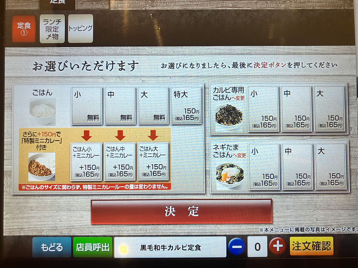 急拡大の【牛角食べ放題専門店】平日ランチ「1,738円定食」にがっかり……食べたら脂だらけ!?の画像3