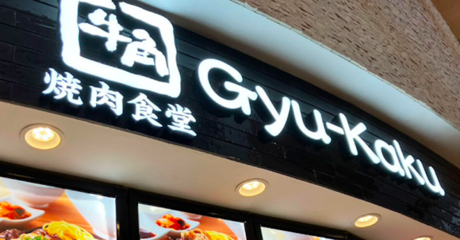 【牛角】のフードコート専門焼肉店とは？　「牛カルビ定食」に困惑……でも「豚タン丼」はおいしい！