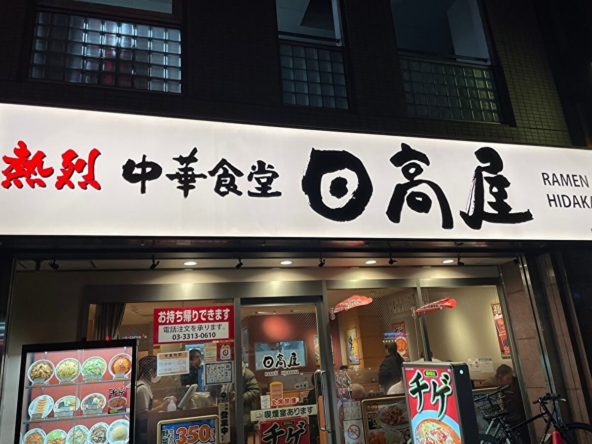 過去最高の売上高【日高屋】5年ぶりの新アルコールメニューを実飲！　やっぱりコスパ良すぎの画像1