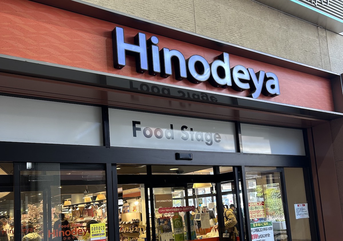 大阪・堺ローカル【スーパーマーケット日之出屋】、デパ地下の「全国銘菓コーナー」並の菓子！の画像1