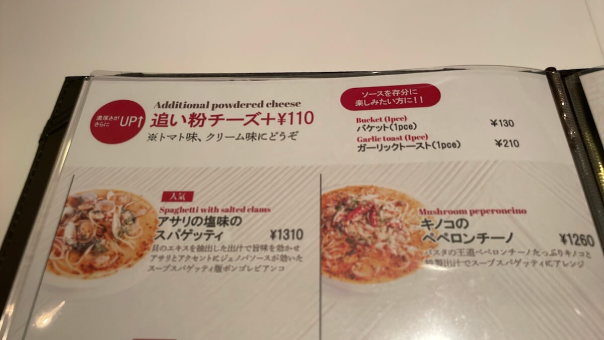 鎌倉パスタや五右衛門に続く？　「スープパスタ」人気火付け役「絶望のスパゲッティ」1420円とは？の画像6