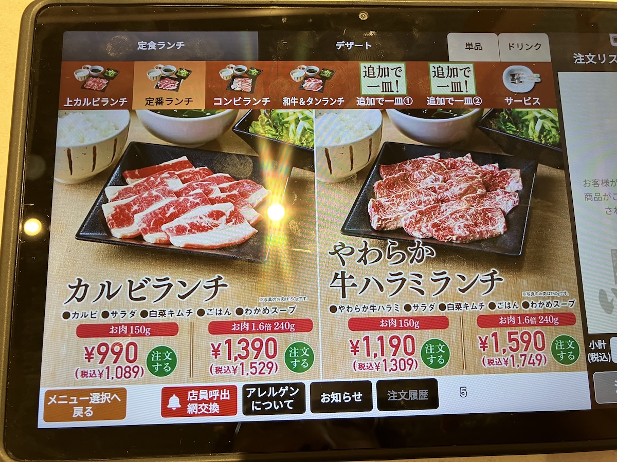 【焼肉食べ放題】「熟成焼肉いちばん」平日ランチ1089円、「カルビ16枚」で仰天！　ライスもうまい！の画像7