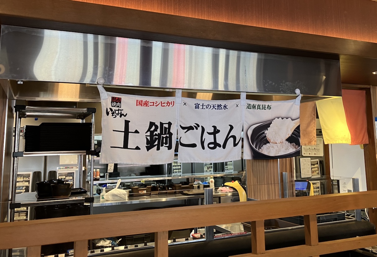 【焼肉食べ放題】「熟成焼肉いちばん」平日ランチ1089円、「カルビ16枚」で仰天！　ライスもうまい！の画像9