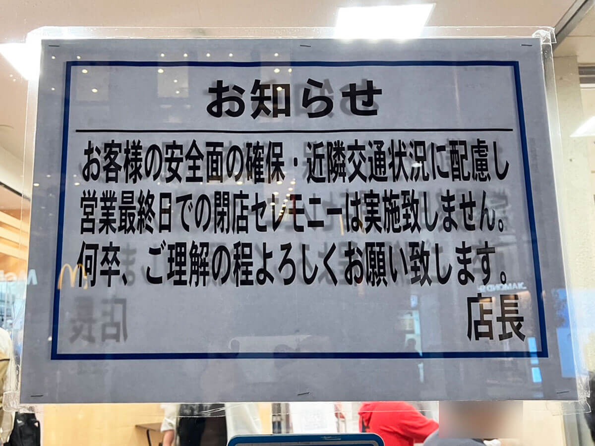 【イトーヨーカドー】柏店の最終日レポ｜従業員を無視、入り口で場所取りする人々の目的は？の画像3