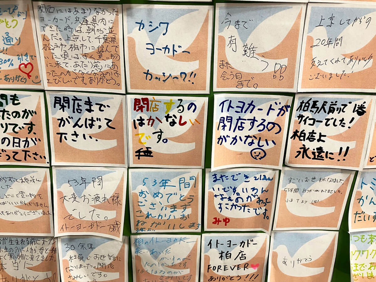 【イトーヨーカドー】柏店の最終日レポ｜従業員を無視、入り口で場所取りする人々の目的は？の画像5