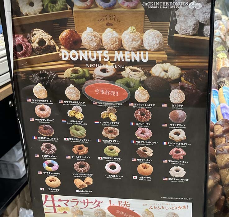 ミスドに続く？　増加中、“日本発”ドーナツ屋【ジャック イン ザ ドーナツ】の実力は？　食べてみたの画像10