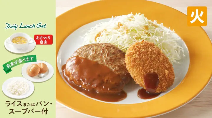 【ジョナサン】799円「日替わりランチ」全曜日を栄養士がジャッジ！　木曜がおすすめ1位のワケは？の画像4