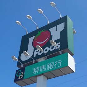joyfoods-signboard
