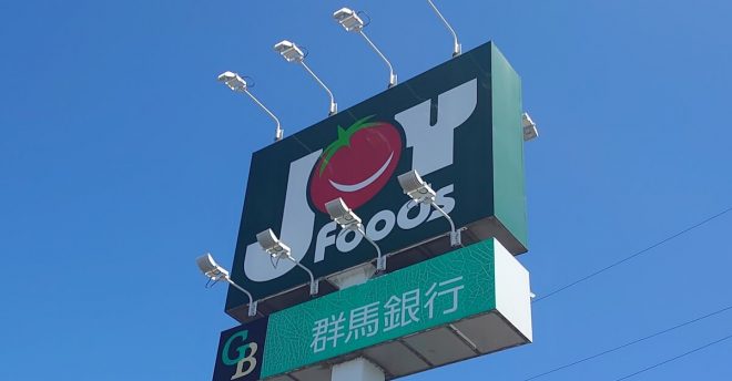 「すき家」系列スーパー【ジョイフーズ】赤字拡大でも、この逸品は買う価値あり！