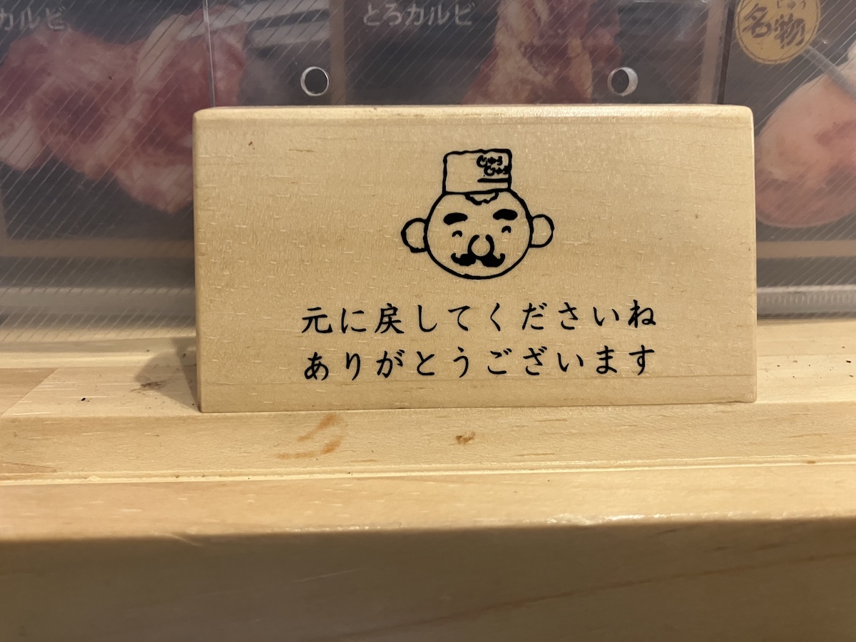「すかいらーく」の焼肉食べ放題チェーン【じゅうじゅうカルビ】、979円ランチの実力は？　の画像19