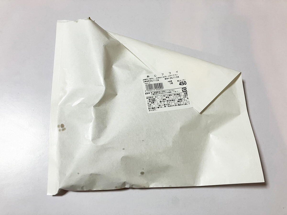 【角上魚類】名物450円「アジフライ」に感動！　“巨大サイズ”でずっしり感がたまらない　の画像1