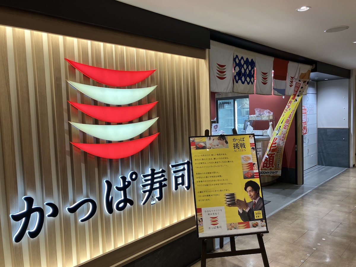 【かっぱ寿司】◎円握りもデザートも全部うまい!!　くら寿司派が「逆にショック」受けたの画像1