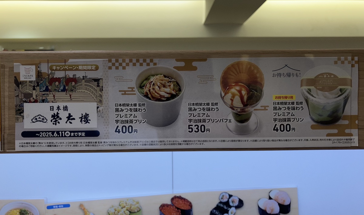 【かっぱ寿司】◎円握りもデザートも全部うまい!!　くら寿司派が「逆にショック」受けたの画像5