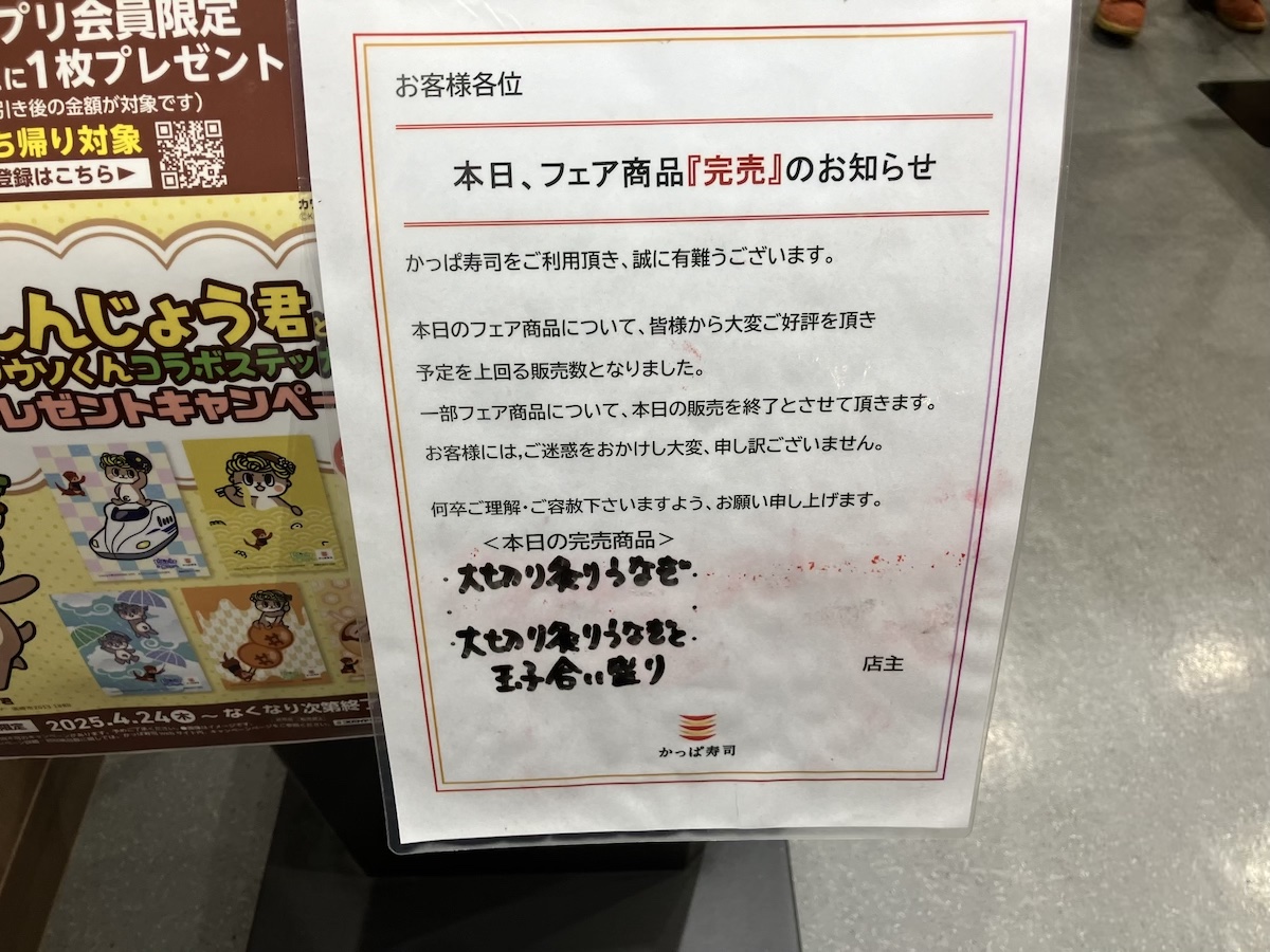 【かっぱ寿司】◎円握りもデザートも全部うまい!!　くら寿司派が「逆にショック」受けたの画像2