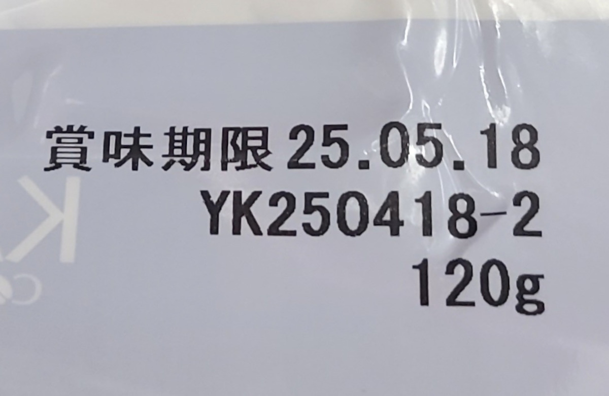 【カルディ 】「生ハム切り落とし」7万824個→自主回収「心よりお詫び」の画像3