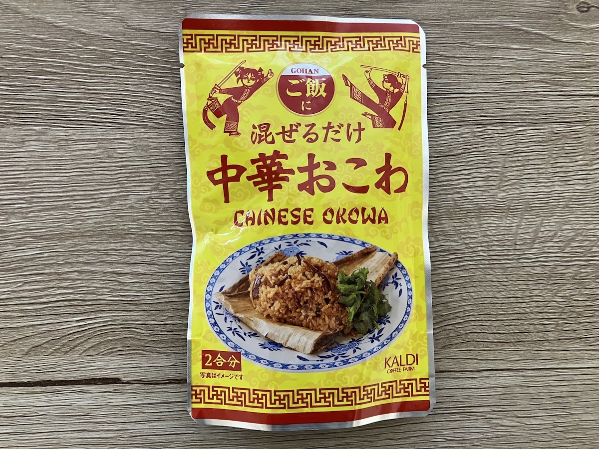 【カルディ】321円「中華おこわ」モッチモチで深い味わいに大満足！　2合が10分で完成の画像2