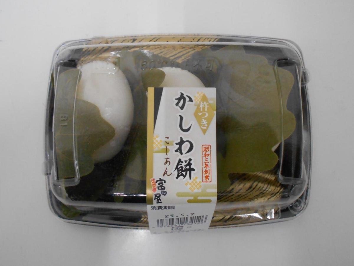 【オークワ】【バロー 】など販売「かしわ餅」8829パック→自主回収「心よりお詫び」の画像3