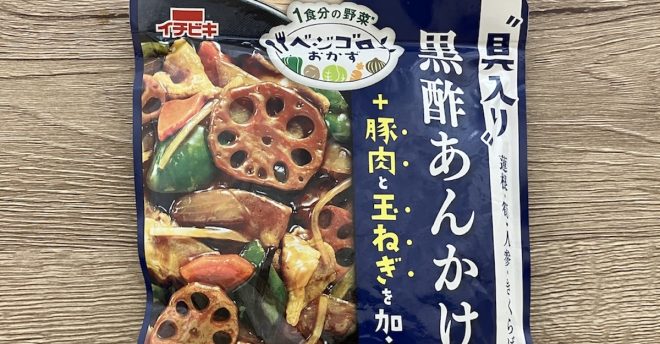 10分でこの味は感激！　【豚肉・玉ねぎだけ】「ベジゴロ黒酢あんかけの素」322円が最高だった！