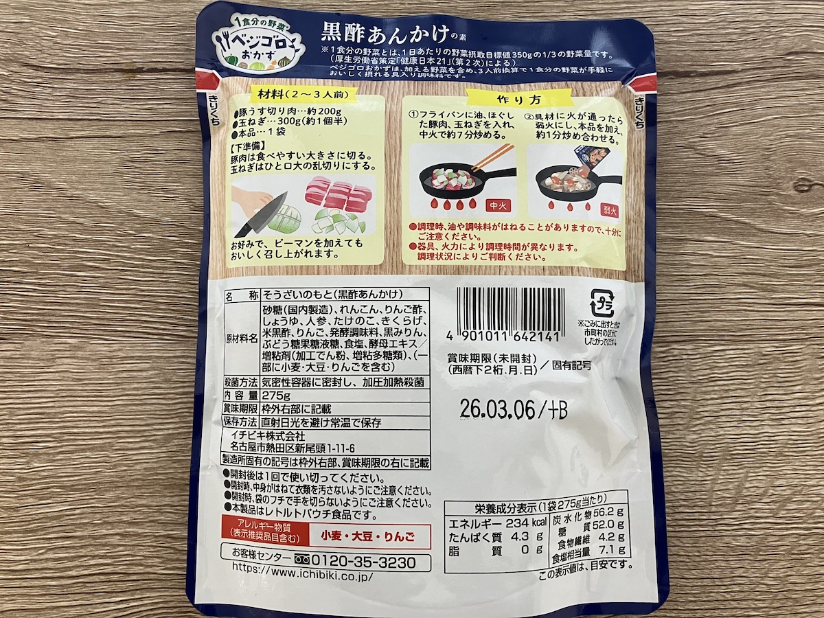 【豚肉・玉ねぎだけ】ラクしてこのおいしさga！　超おすすめの「最強メシ」発見の画像2