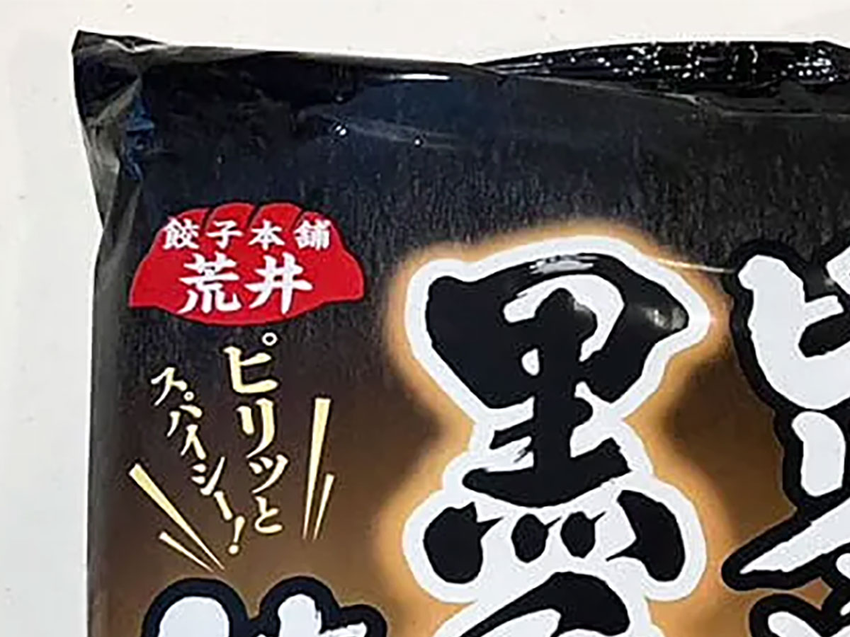 ＜校正中＞【ロピア】イオン「トップバリュ」のように、なぜPB名を統一しない？ “個人商店主義”が理由かの画像3