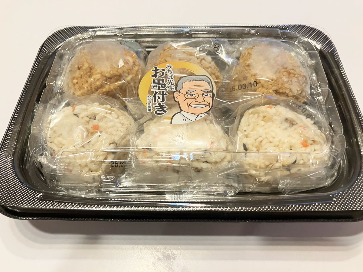 【ロピア】新作「冷凍おにぎり」に感動！　出汁の香りは道場六三郎お墨付き！の画像2