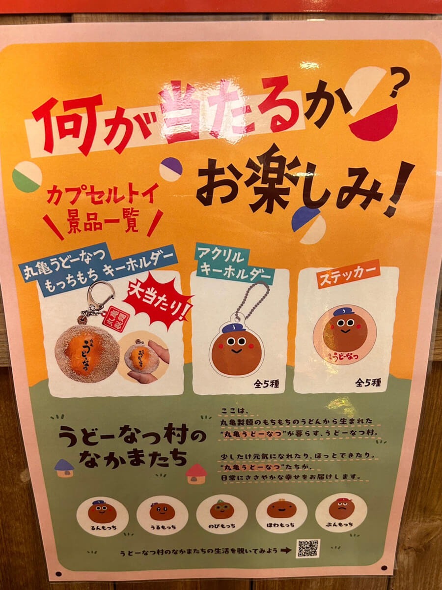 【丸亀製麺】300円「うどーなつ」、おいしいけどガッカリのポイントは？の画像11