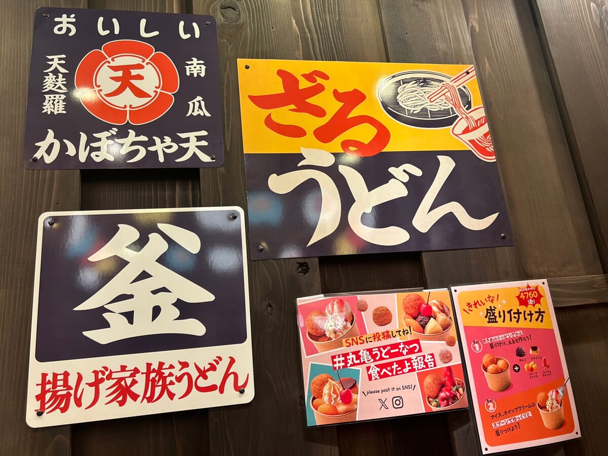 【丸亀製麺】300円「うどーなつ」、おいしいけどガッカリのポイントは？の画像9