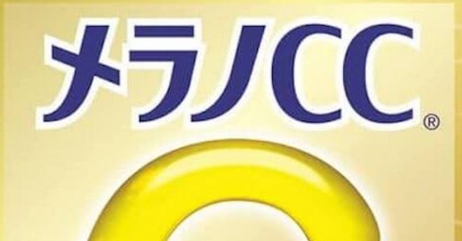 【メラノCC】どれがいい？　化粧品成分上級スペシャリストが選ぶおすすめ1位