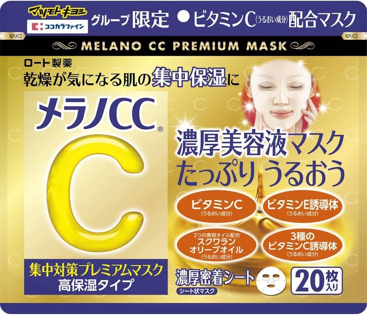 【メラノCC】何に効くどれがいい？　プロおすすめ1位は「プレミアム美容液」の画像3