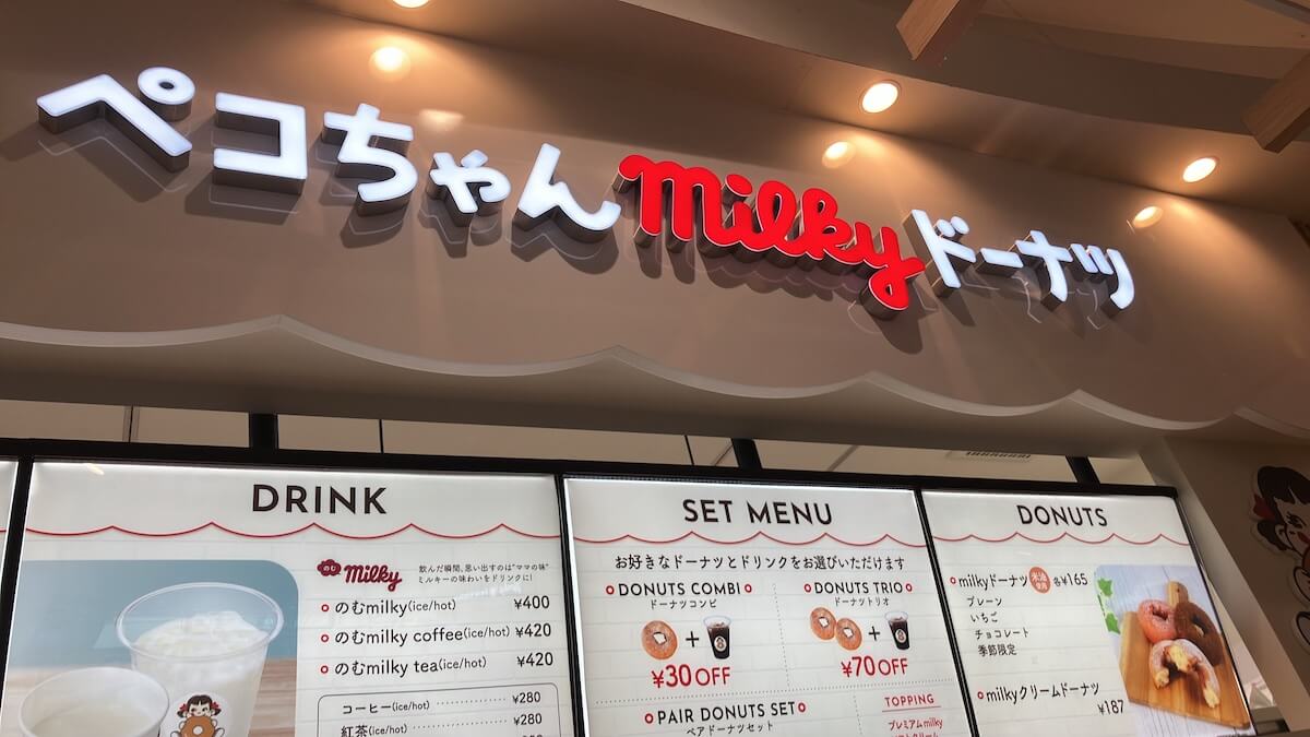 店舗数増加中【不二家】ドーナツ店「ペコちゃんmilkyドーナツ」はなにがすごい？　食べたら「意外」！の画像2