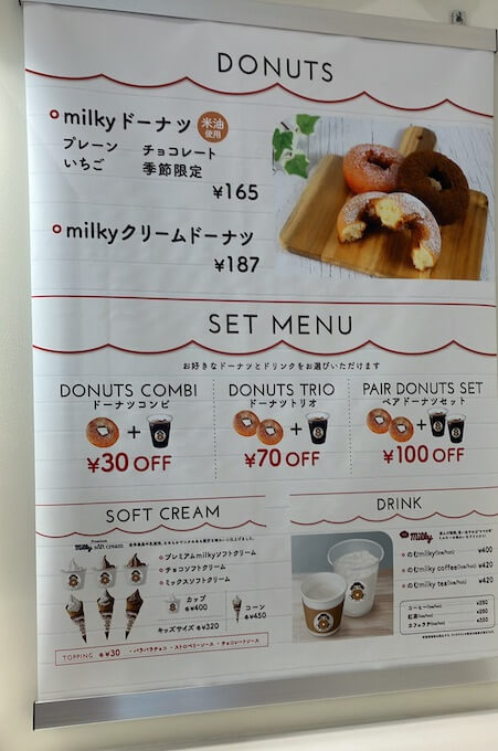 店舗数増加中【不二家】ドーナツ店「ペコちゃんmilkyドーナツ」はなにがすごい？　食べたら「意外」！の画像4