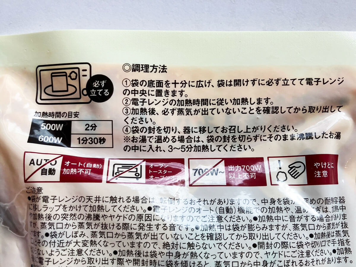 【ジョブチューン】無印良品TOP10「合格・不合格」結果まとめ！　「トマトの煮込みハンバーグ」350円実食レポの画像3