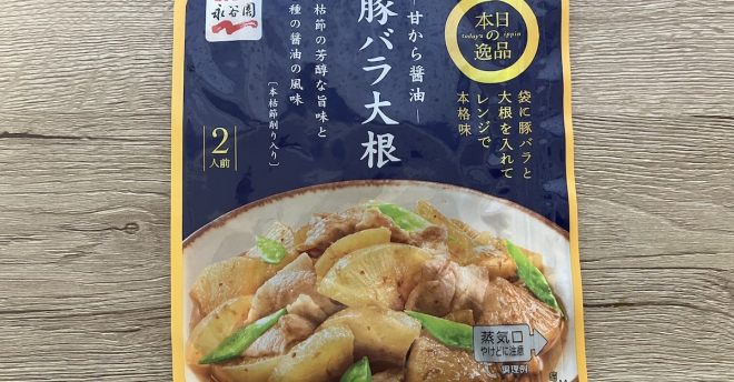 この【豚バラ大根】本格的な味わい！　スーパーで買える永谷園「おかずの素」、かつお節がスゴい！
