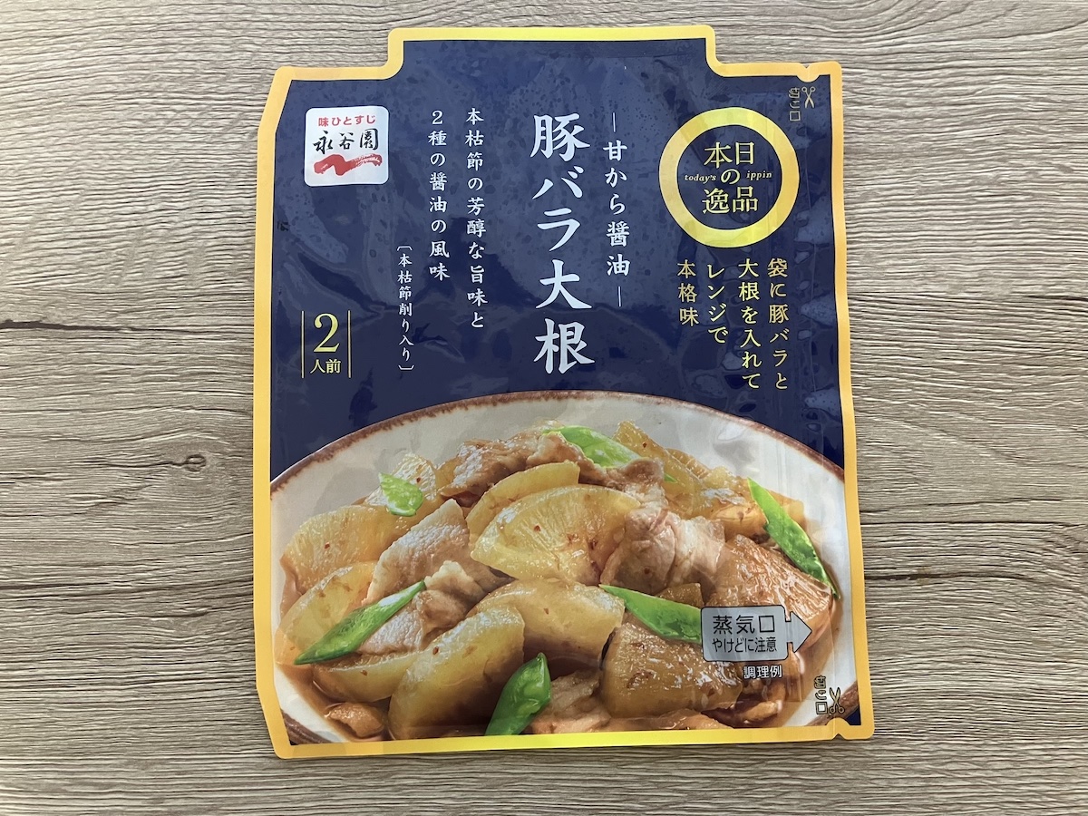 永谷園【豚バラ大根】レンチン10分で味がしみしみ！の画像1