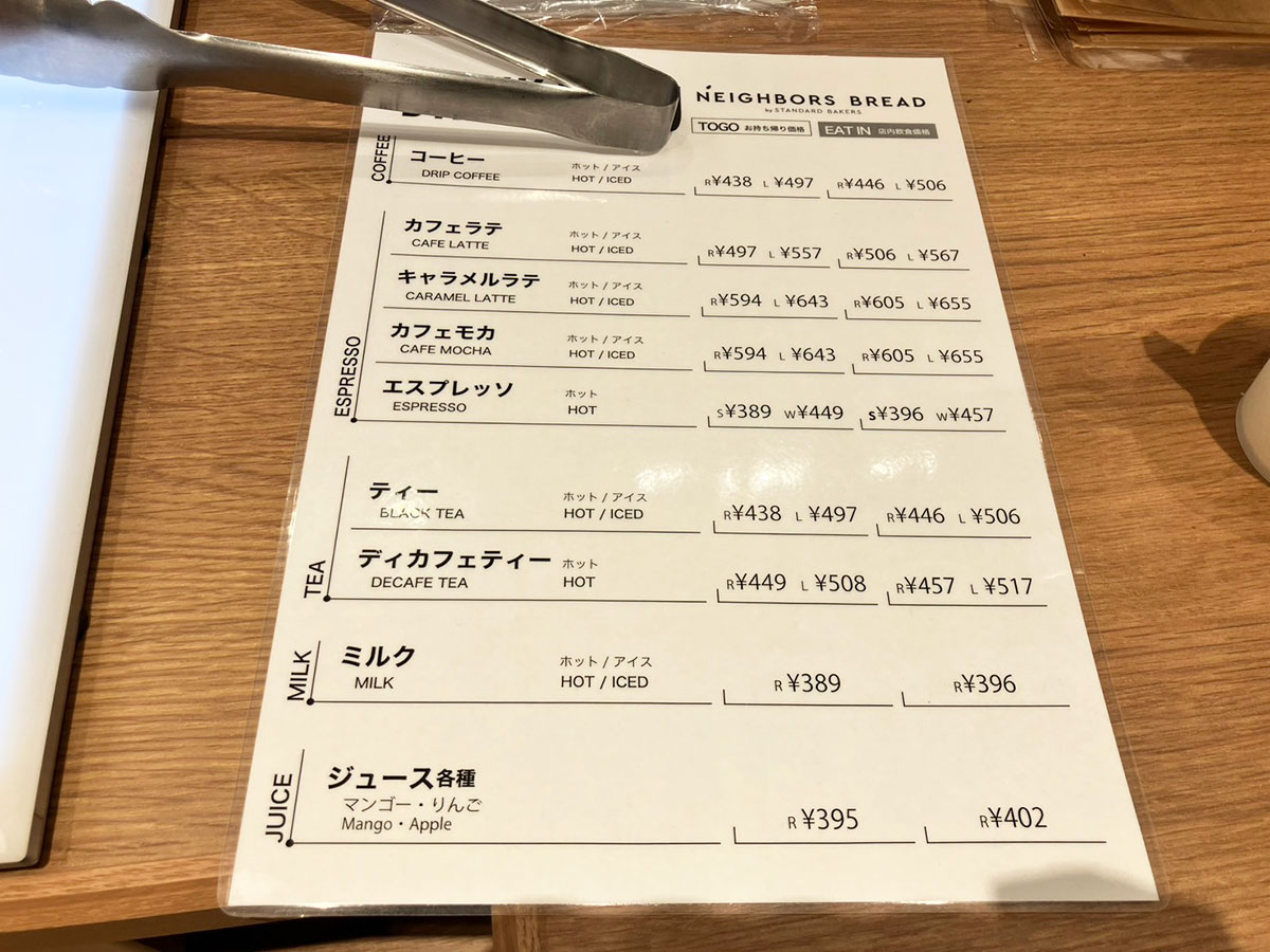 増加中のパン屋【ザ スタンダード ベイカーズ】、「クリームパン」に「あ、あれ……」思わず叫んだ理由とは？の画像4